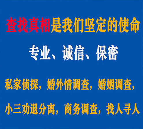 关于龙川证行调查事务所